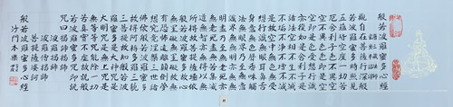 104岁本乐长老书法作品《心经》，本乐长老书法作品心经-就等你书画分享