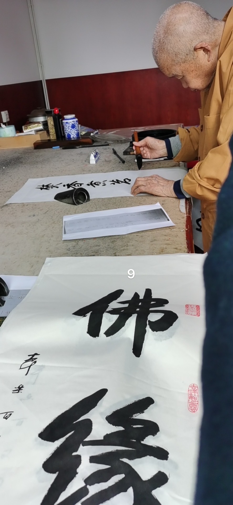 104岁本乐长老书法作品《佛缘》，带合影，可定制-就等你书画分享