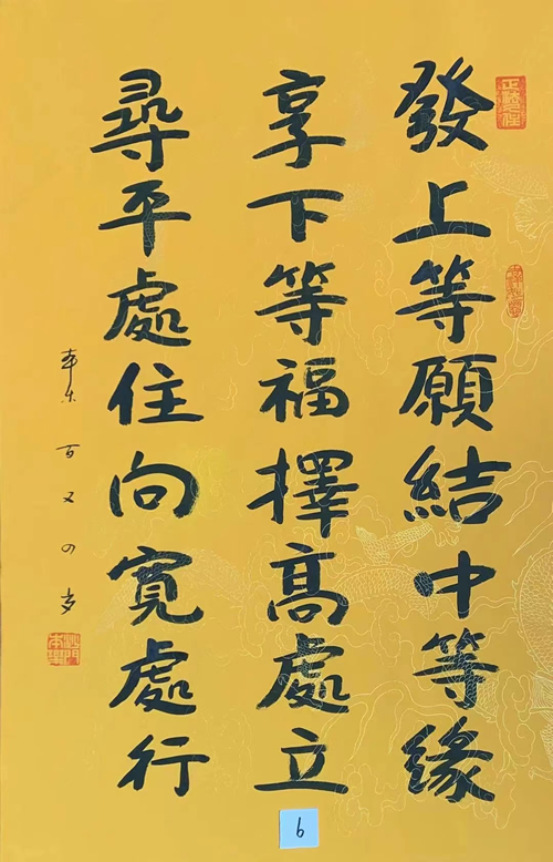 左宗棠名联,由原武汉报祖寺方丈,今年104岁本乐长老(法师)书写