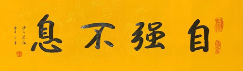 原武汉报祖寺方丈，104岁得道高僧本乐法师墨宝作品-就等你书画分享