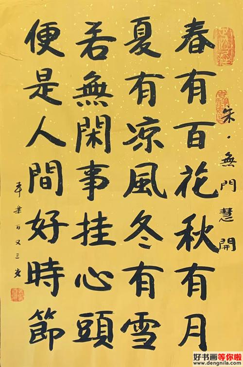 原报祖寺方丈，104岁高僧本乐老和尚墨宝作品《春歌》，可定制