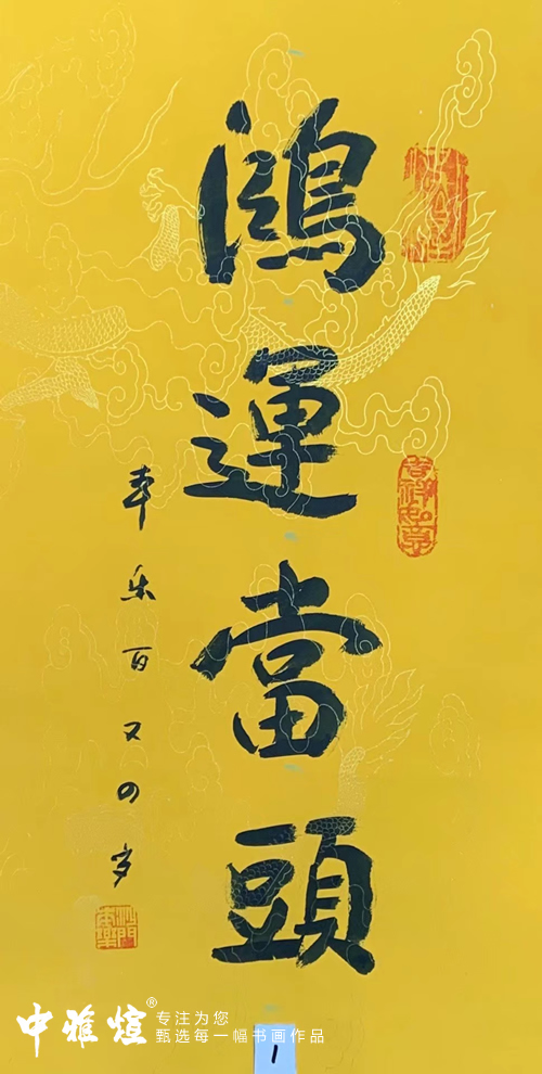 这个时代,为什么大家都喜欢给家里挂字画呢?