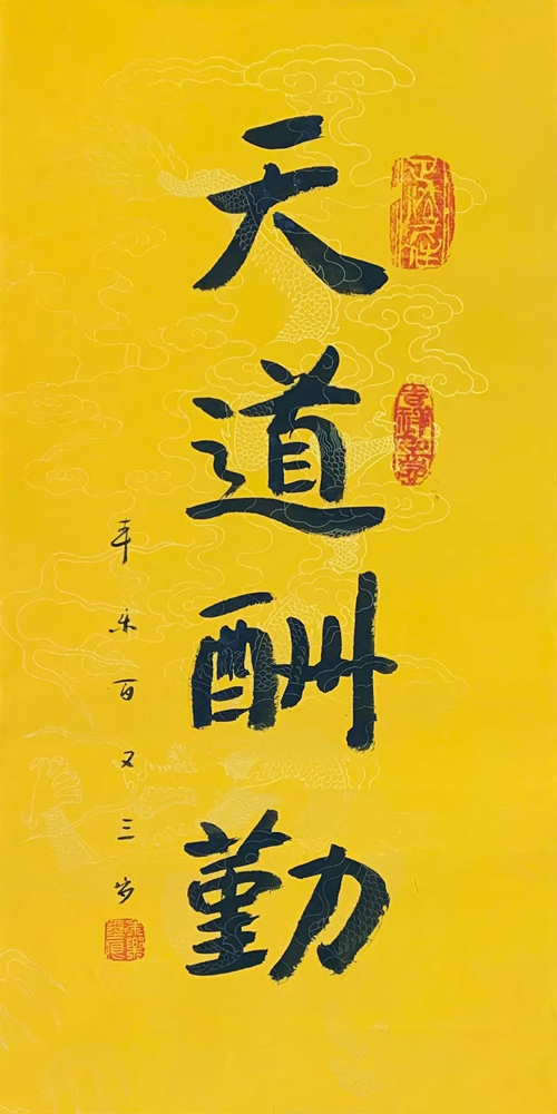 什么内容的书画作品适合在学生卧室悬挂？
