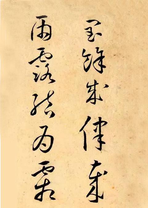 不知道这4位僧人书法家，千万不要说喜欢书法-就等你书画分享