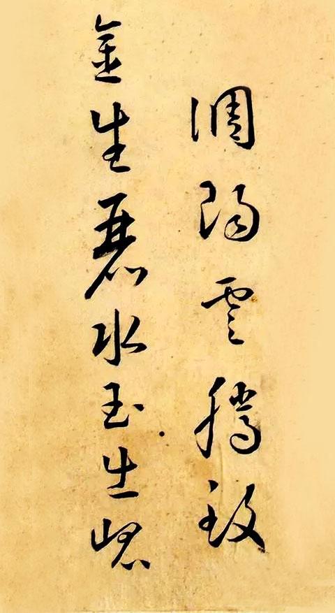 不知道这4位僧人书法家，千万不要说喜欢书法-就等你书画分享
