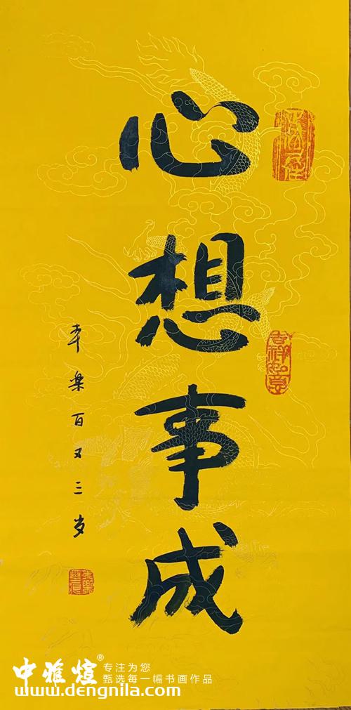 本乐长老法师的书法作品多少钱？本乐长老法师老人介绍及书法作品赏析-就等你书画分享