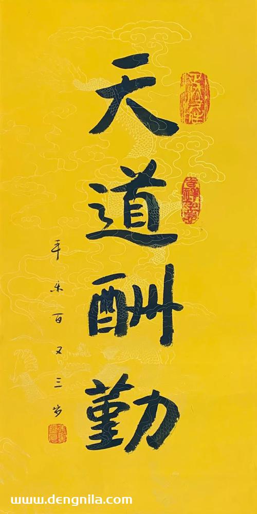 本乐长老法师的书法作品多少钱？本乐长老法师老人介绍及书法作品赏析-就等你书画分享
