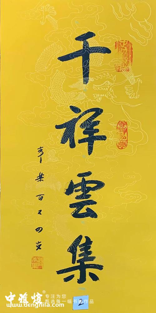 为什么说朋友搬家，送本乐长老书法作品作为礼物最合适呢？-就等你书画分享
