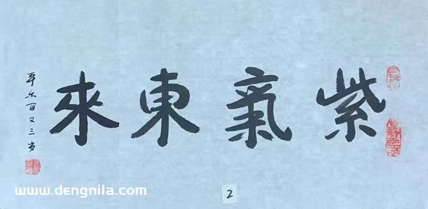 本乐长老的书法作品有收藏价值吗?