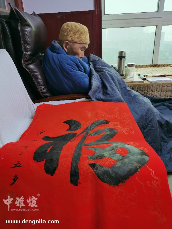 本乐长老书法作品，105岁本乐长老书法书写现场影像记录-就等你书画分享