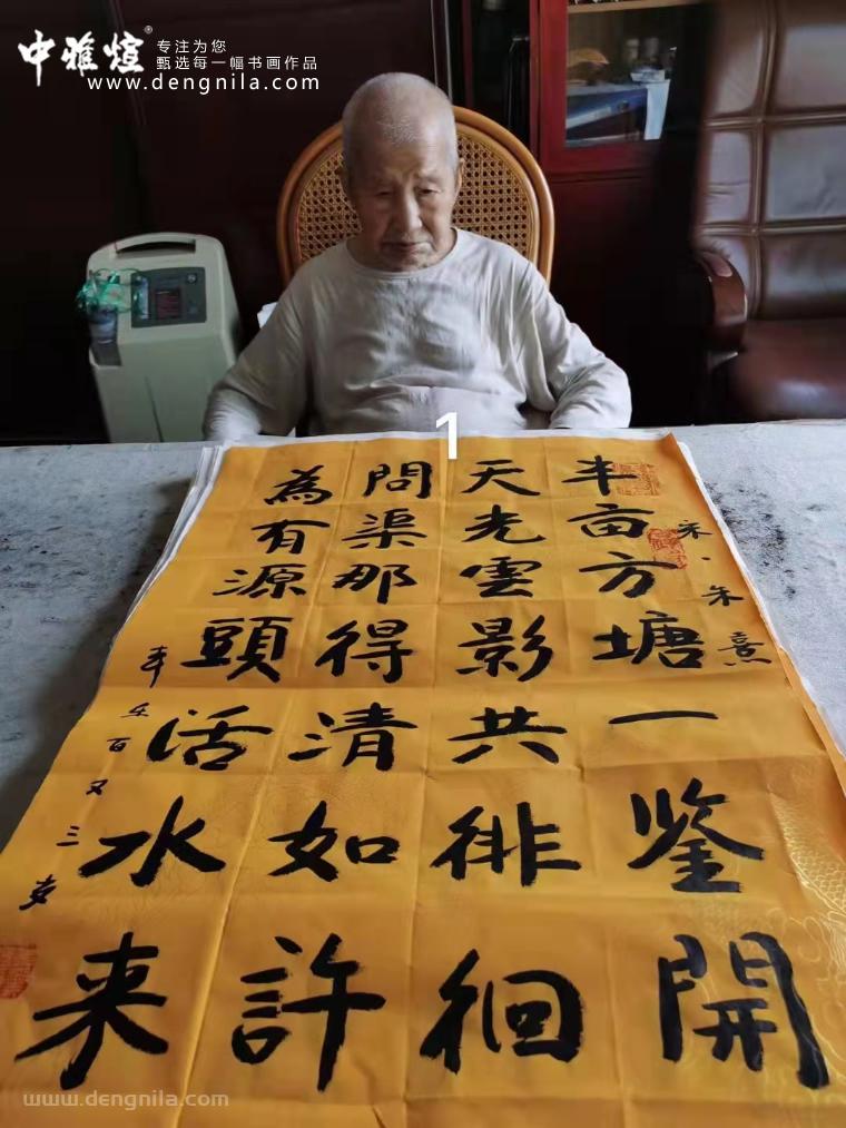 本乐长老书法作品《观书有感》，长老在家静养中，暂时停止定制喔，希望大家多多理解