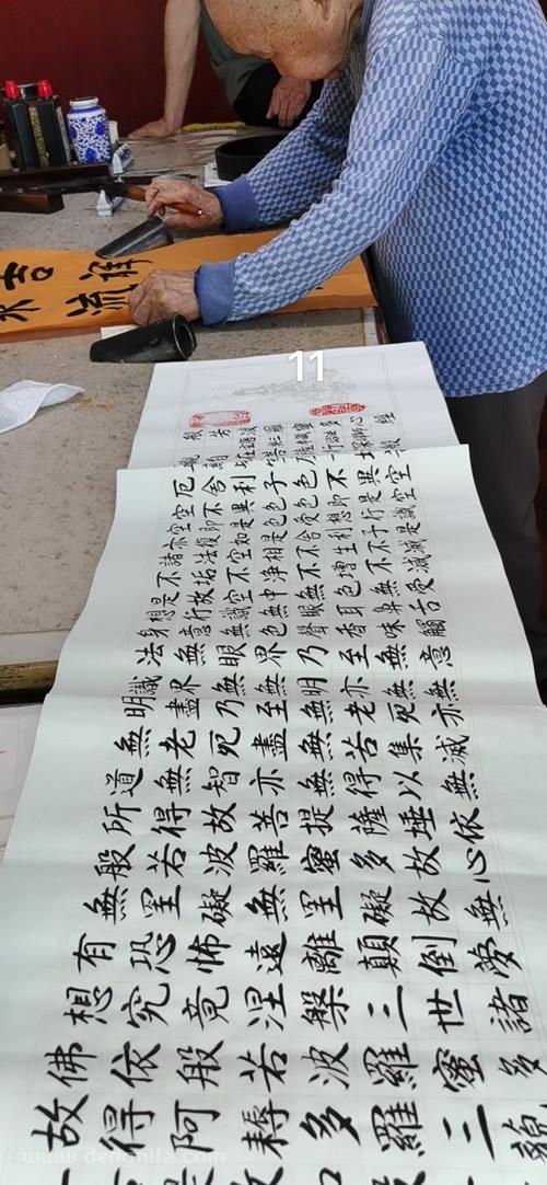 本乐长老书法作品《心经》现场视频影像资料