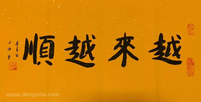 2023新年节日祝福短信，精选兔年新年祝福短语，新年祝福短语精选