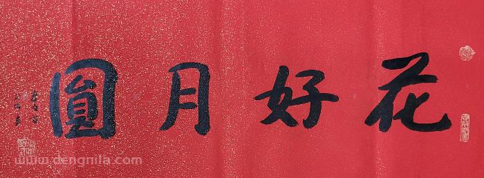 2023新年节日祝福短信，精选兔年新年祝福短语，新年祝福短语精选-就等你书画分享