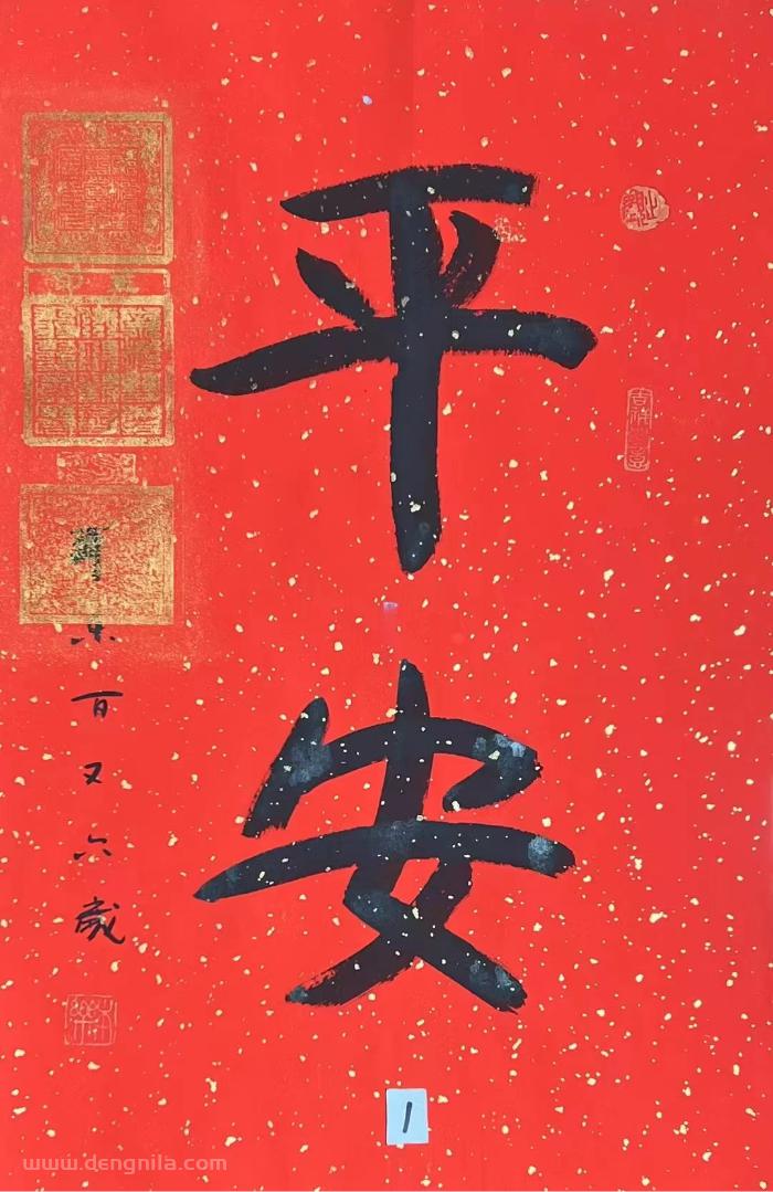2023新年节日祝福短信，精选兔年新年祝福短语，新年祝福短语精选-就等你书画分享