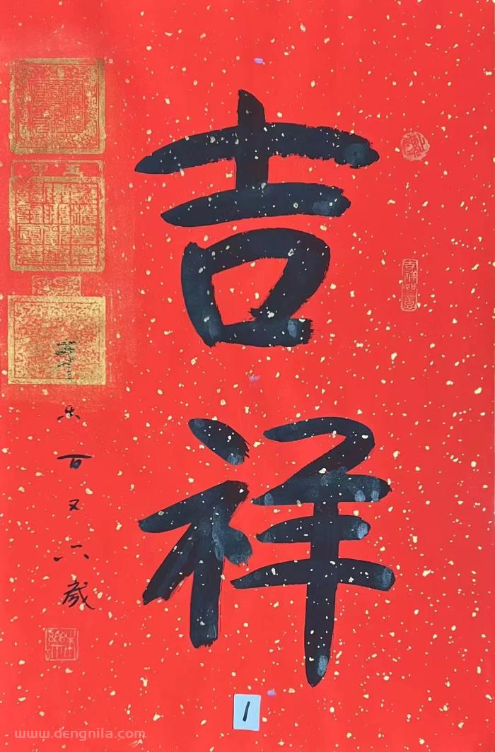 2023新年节日祝福短信，精选兔年新年祝福短语，新年祝福短语精选-就等你书画分享