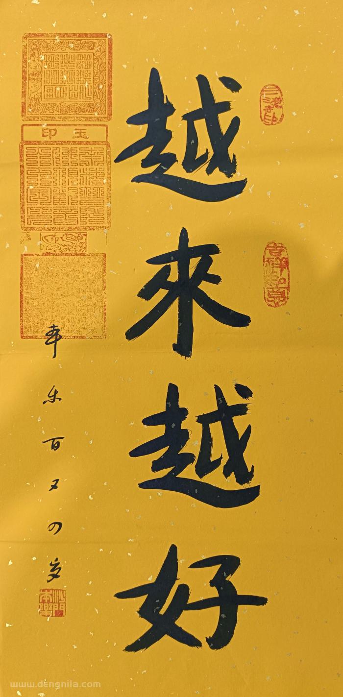2023新年节日祝福短信，精选兔年新年祝福短语，新年祝福短语精选-就等你书画分享